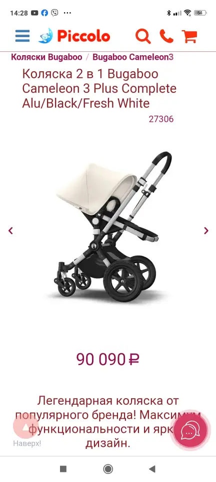Коляска BUGABOO CHAMELEON 3 бу, фотография 2