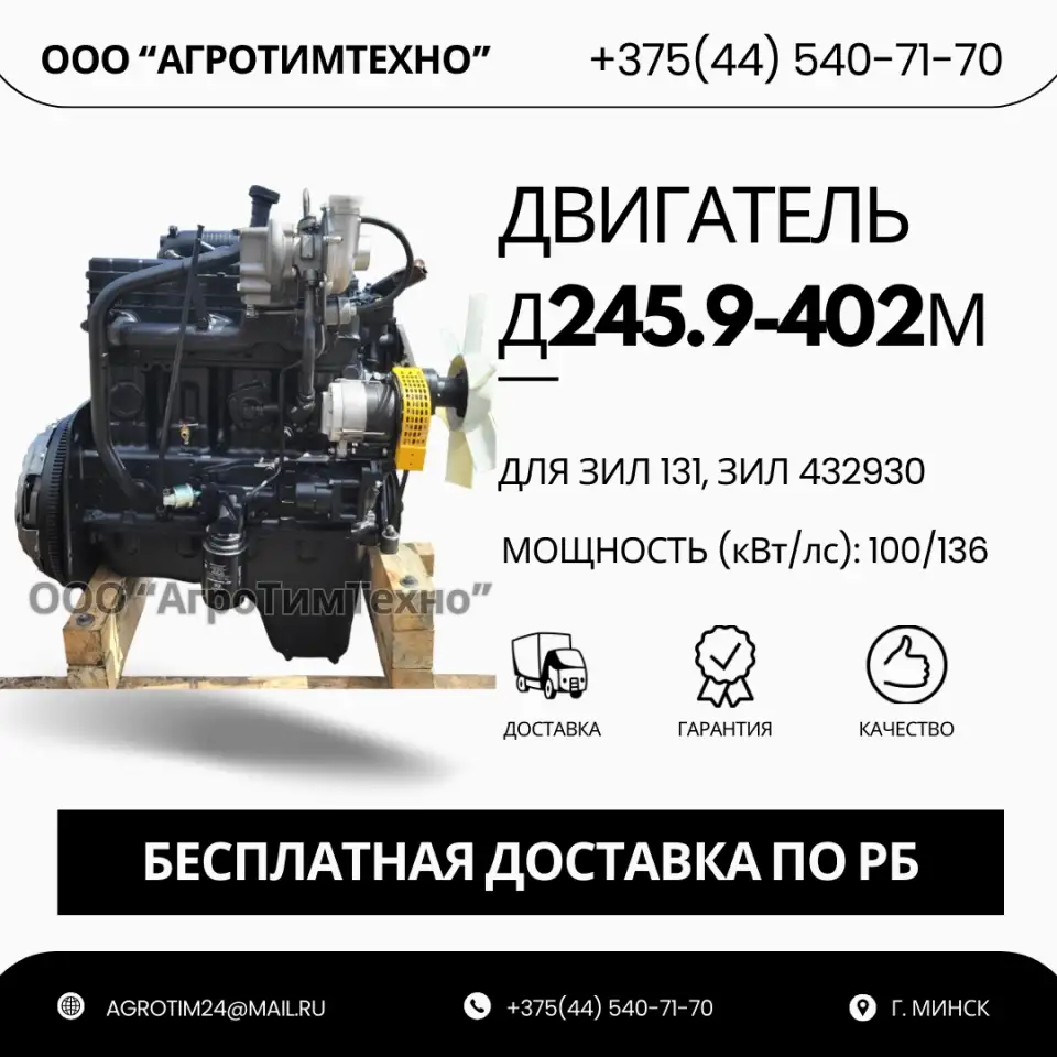 Ремонт двигателя ММЗ Д245.9-402м для зил 131, зил 432930, фотография 1