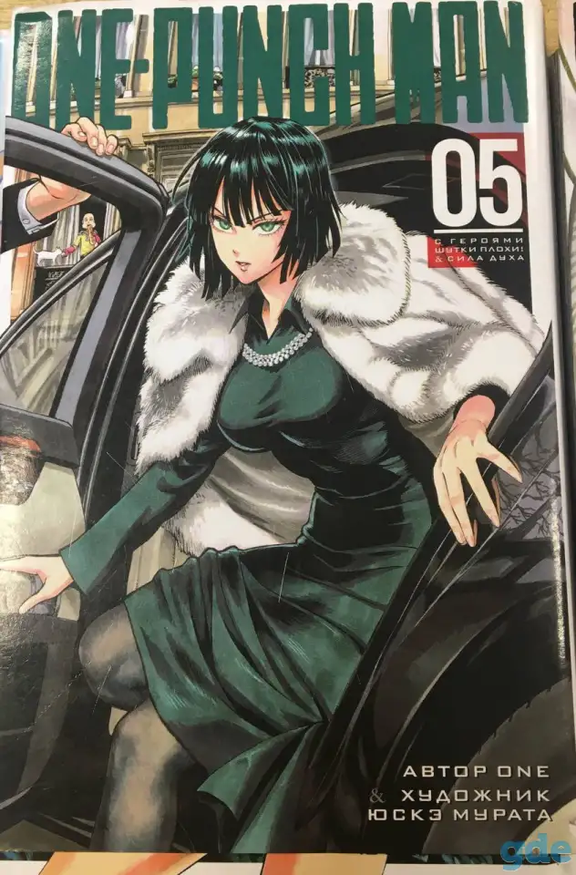 One-Punch Man Коллекция книг, фотография 6