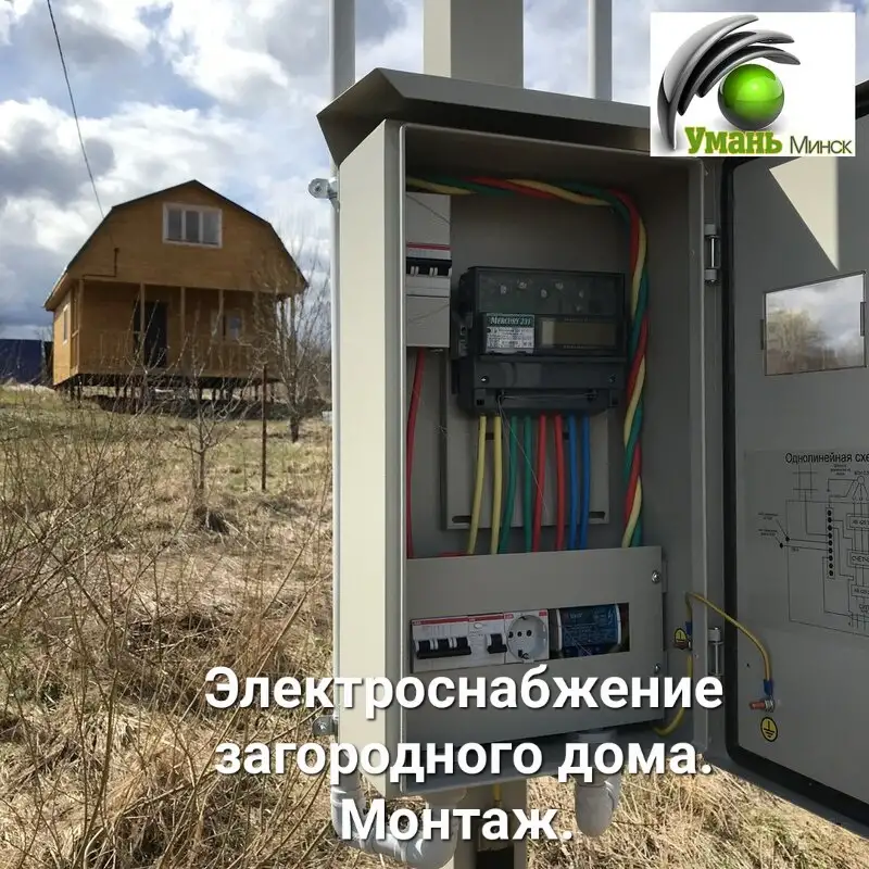 Проект электроснабжения. Проекты электрики. Проект подключение дома., фотография 4