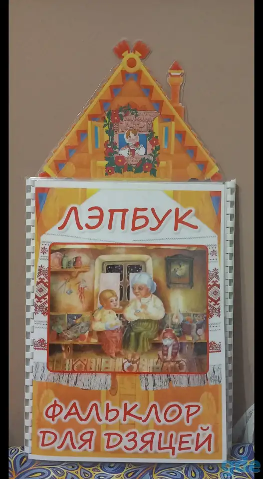 Лэпбук белорусское народное творчество беларуски фальклор, фотография 1