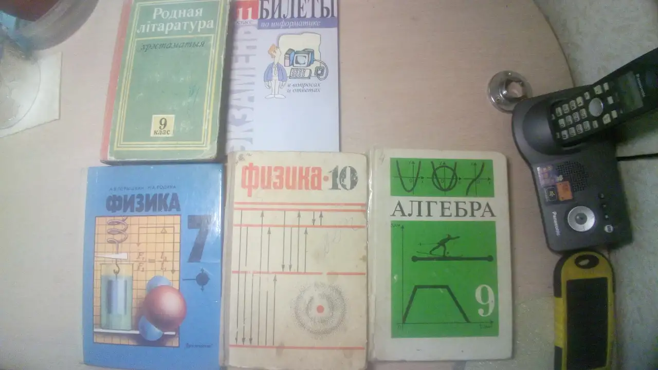 Учебники, фотография 5