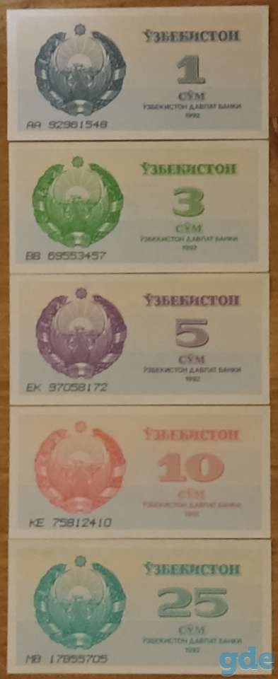Набор банкнот Узбекистана 1992- 5 штук - пресс, фотография 1