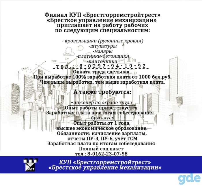 Приглашаем на работу, фотография 1