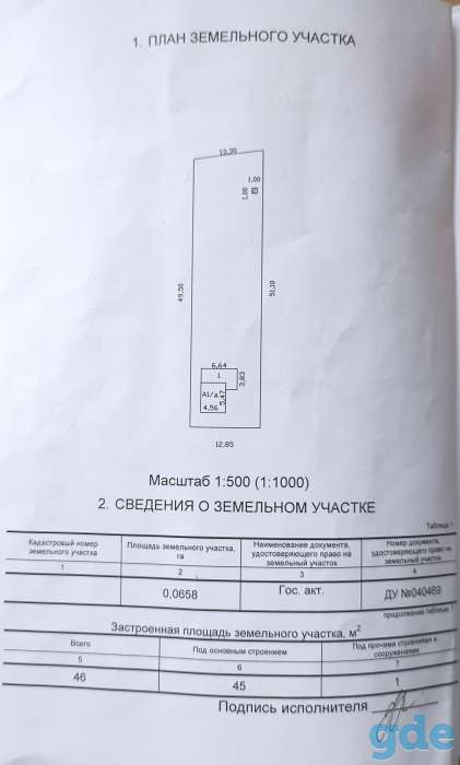 Продаётся дача возле реки СТ