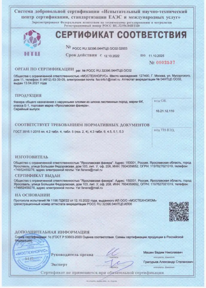 Продается фанера, фотография 4