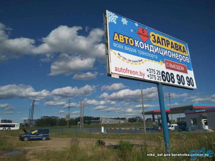 Заправка кондиционера с выездом, фотография 1