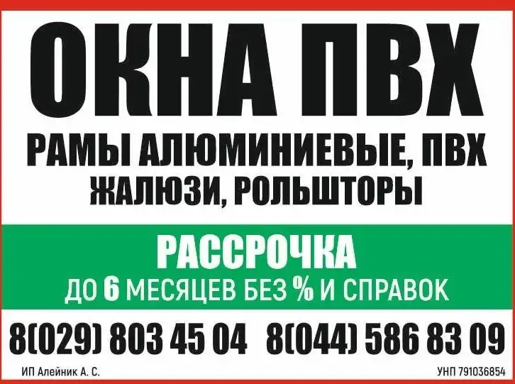 Окна ПВХ ,натяжные потолки рассрочка 0 до 6 месяцев!, фотография 1