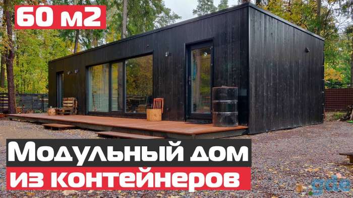 Контейнерные дома, офисы, фотография 4