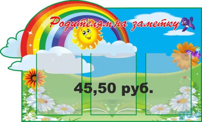 Стенды для детского сада, фотография 9