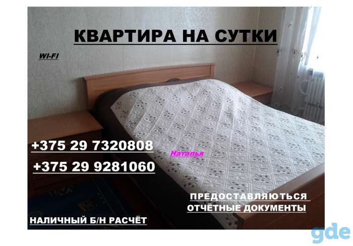 квартира в мозыре, фотография 1