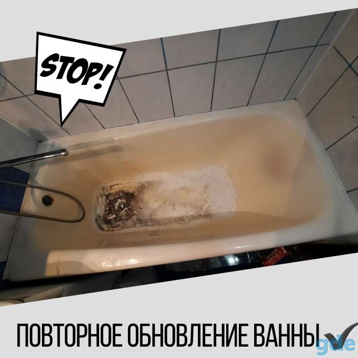 Реставрация ванн, фотография 3