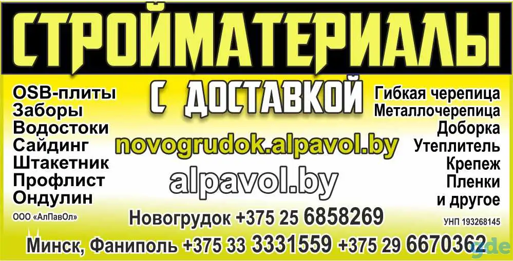 Стройматериалы от цоколя до кровли..., фотография 3