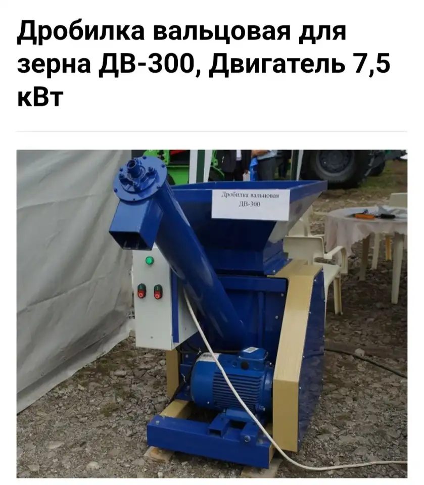 Гранулятор для комбикорма., фотография 3