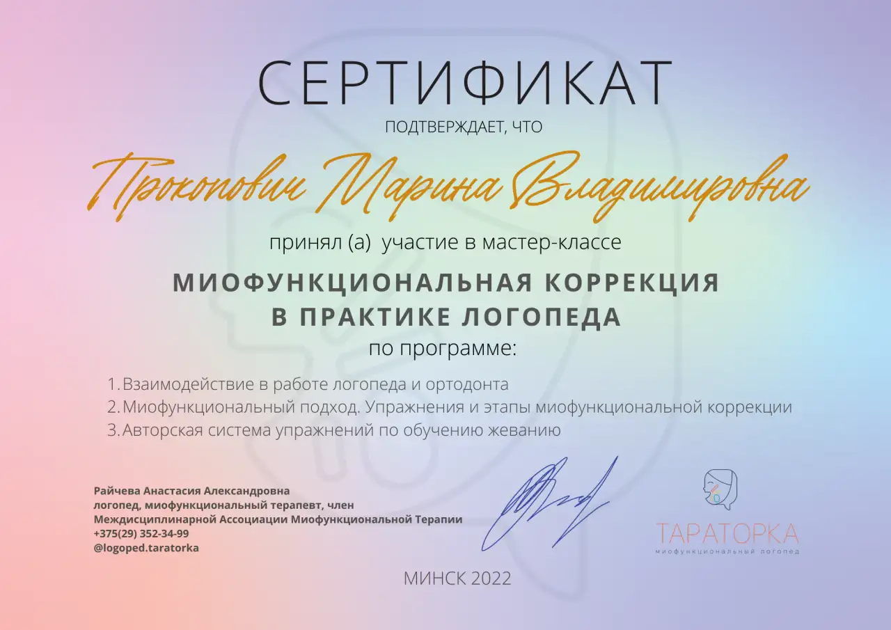 Логопед Фрунзенский район, фотография 9