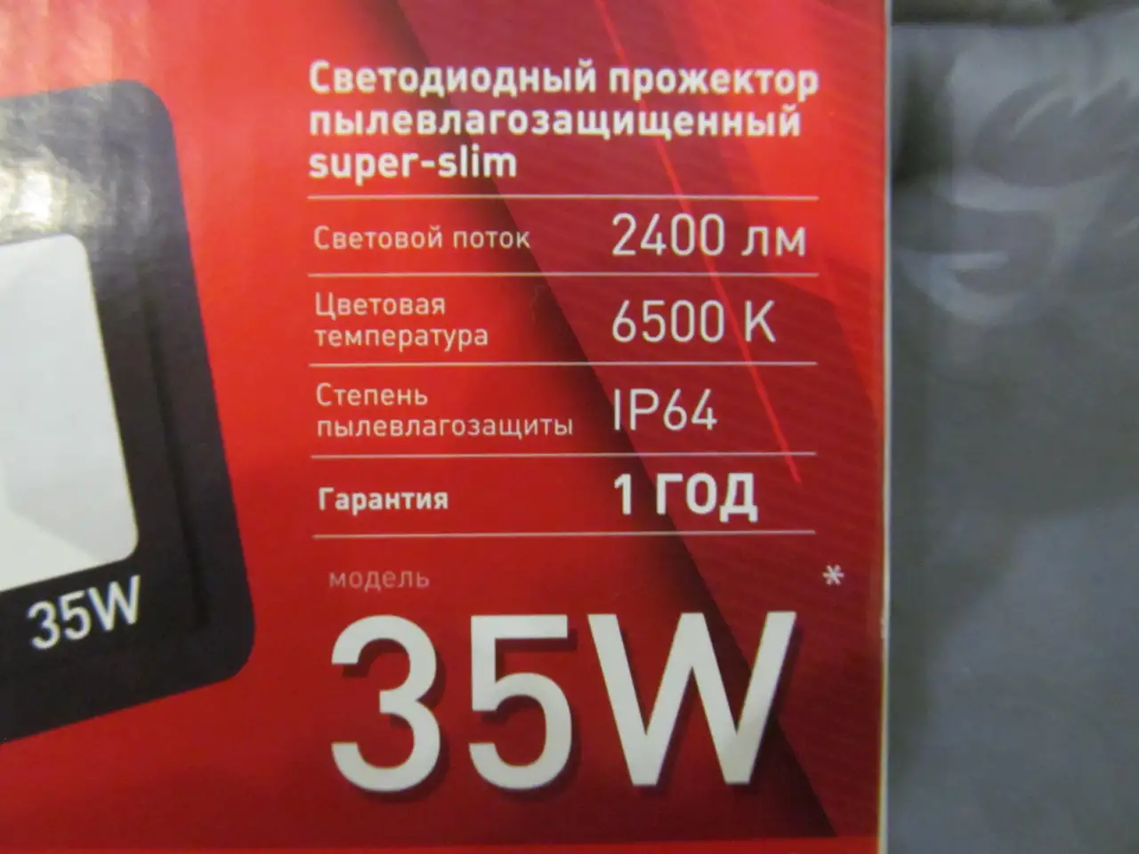 Светодиодный прожектор PositivePlus,  35W, фотография 6