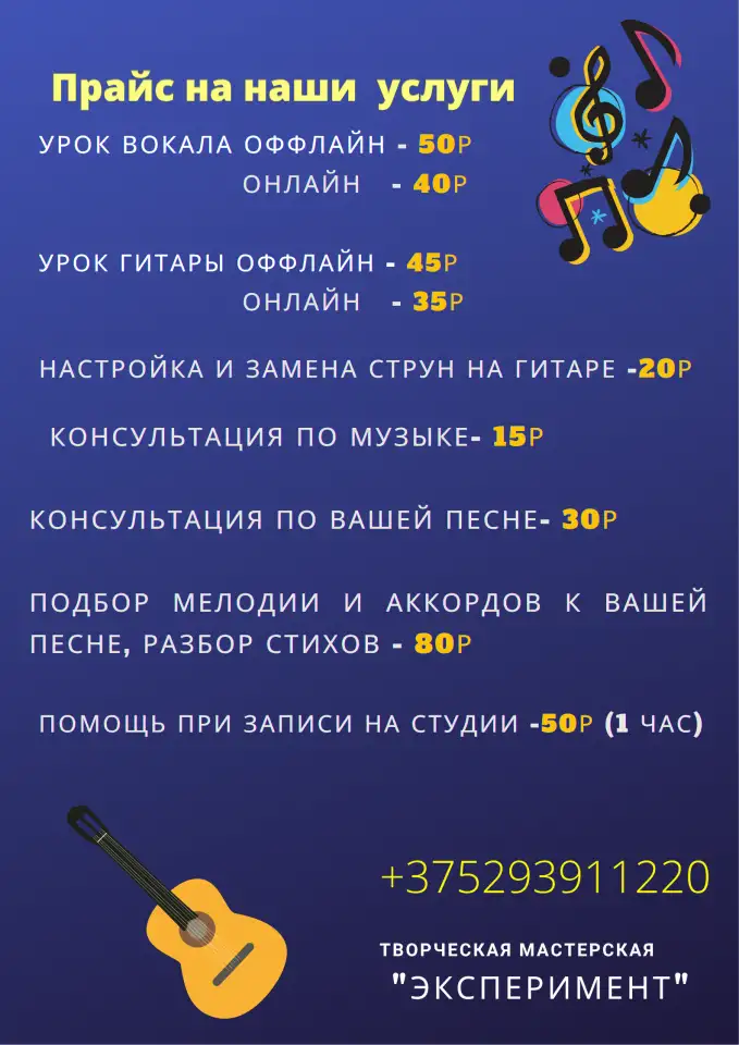 Репетитор по вокалу и гитаре, фотография 9