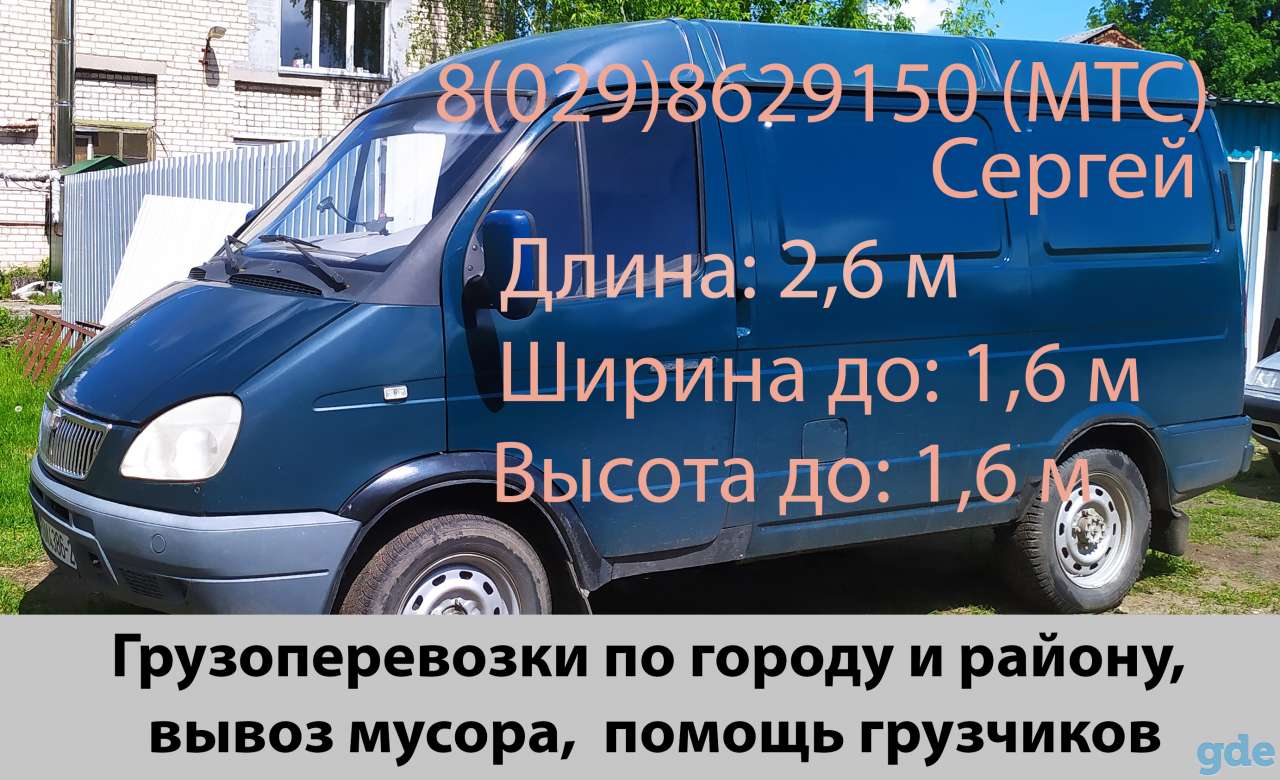 Грузоперевозки, фотография 3