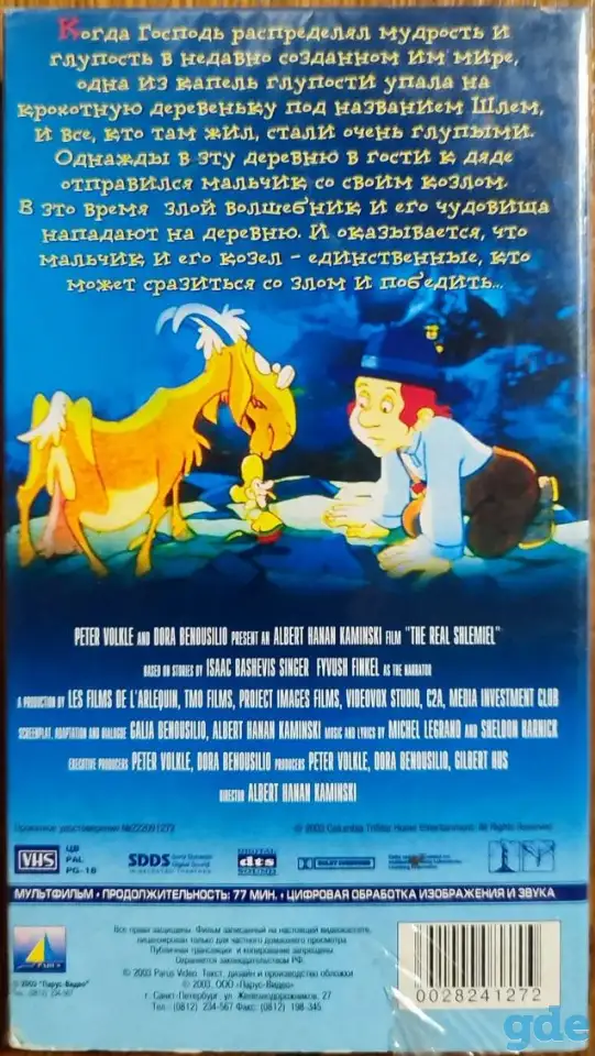 Домашняя коллекция VHS-видеокассет ЛОТ-18, фотография 4