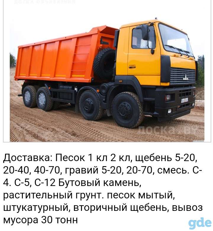 Песок гравий щебень отсев торф, фотография 2