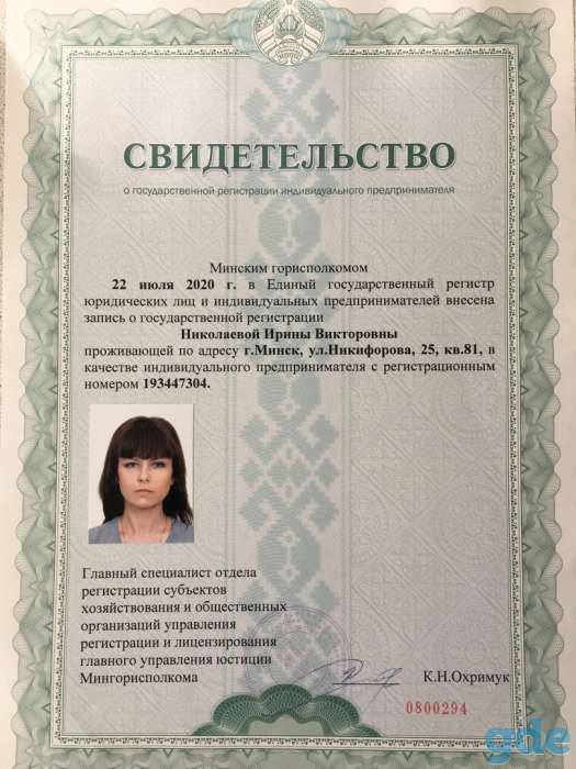 Подготовительные курсы к школе детей в возрасте 5-7 лет в Минске, фотография 1