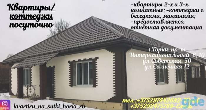 Сдаю жилье, фотография 1