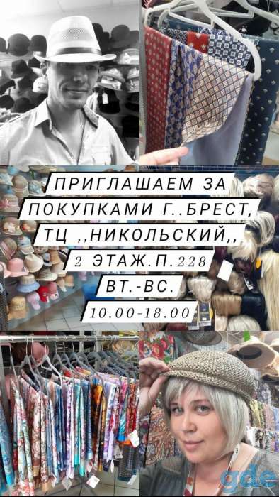 Головные уборы, авторские платки, шали, парики, аксессуары, средства по уходу за парикамм., фотография 1