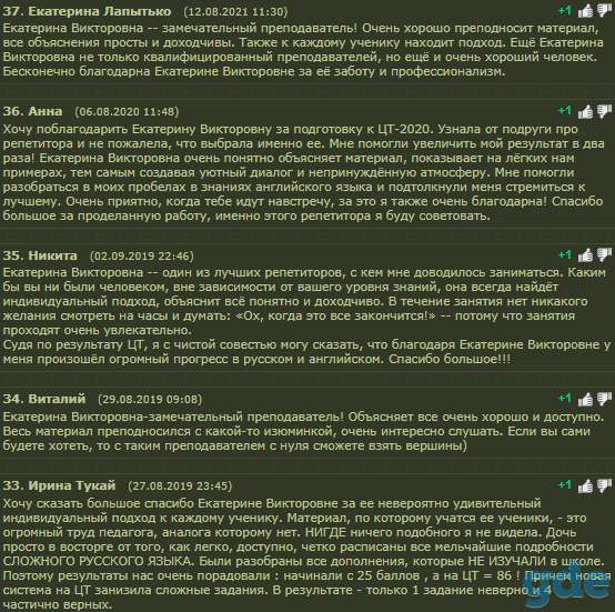 Репетитор по русскому и белорусскому языкам в Лошице, фотография 6