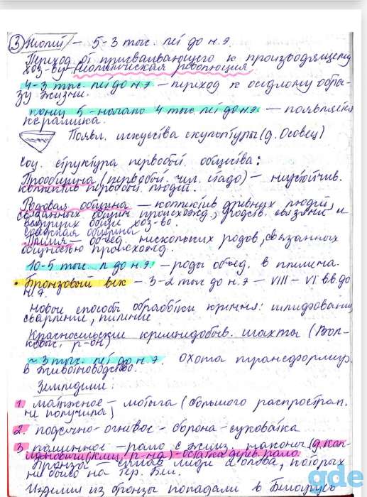 Подготовка к цт и экзамену по истории, фотография 3