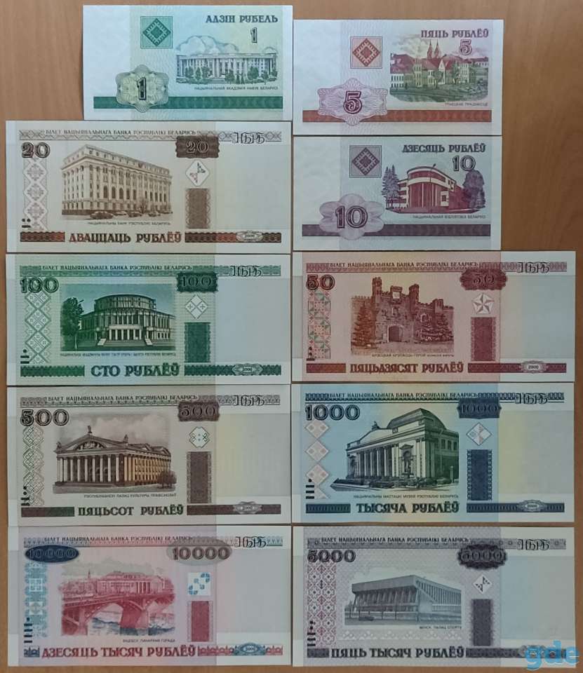 Набор банкнот РБштук - UNC, фотография 1