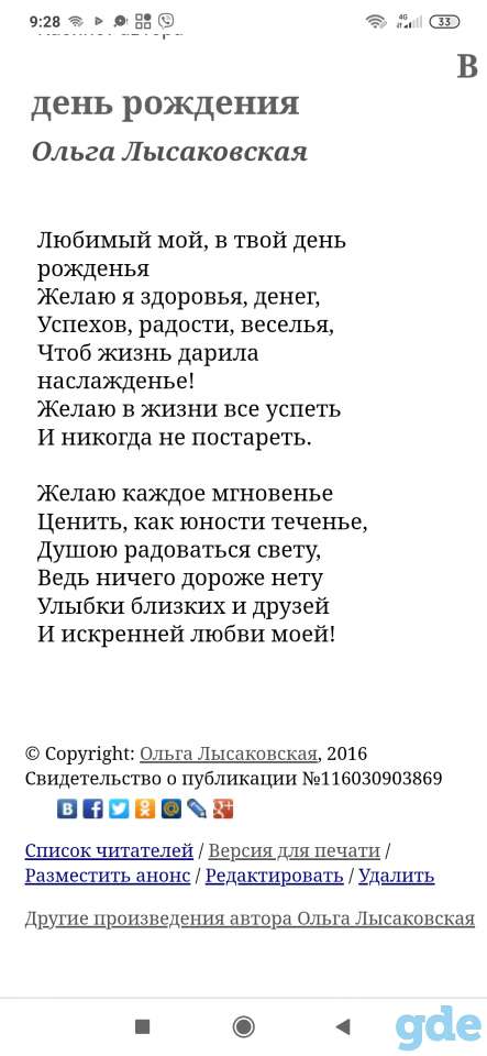 Напишу стихи на заказ, фотография 2