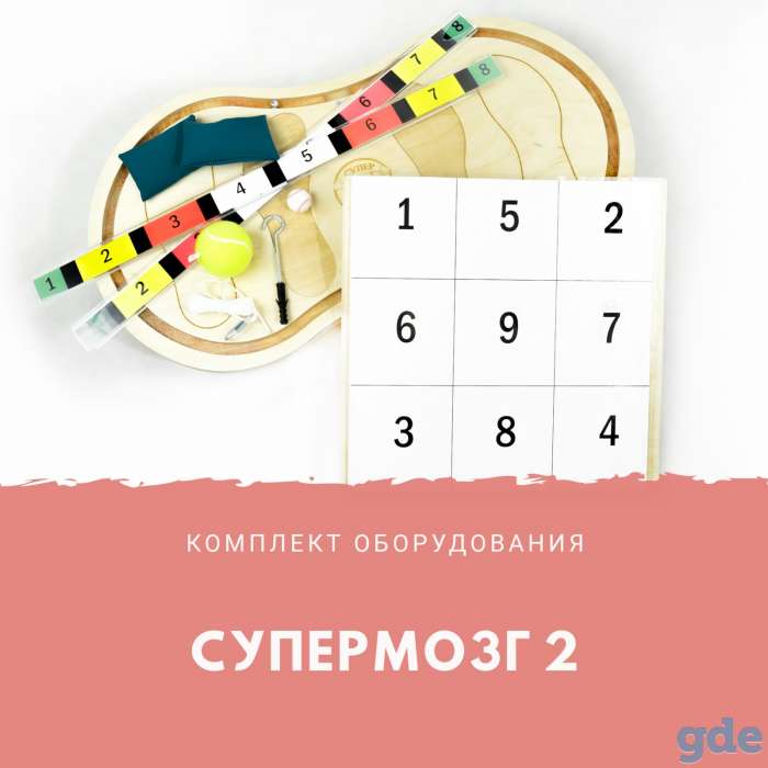 Комплект оборудования 