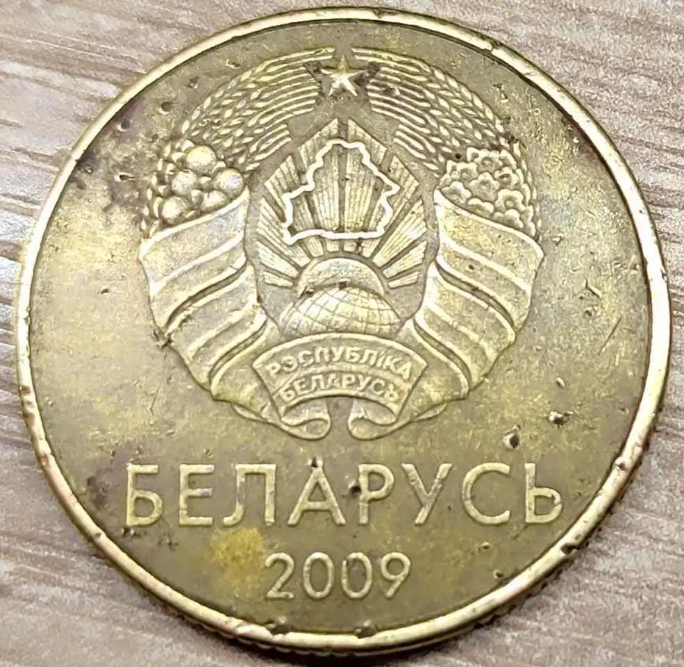 50 копеек 2009 РБ Засор штемпелей аверса и реверса, фотография 2
