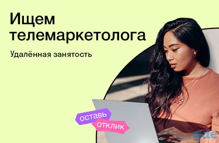 Менеджер по продажам, фотография 1