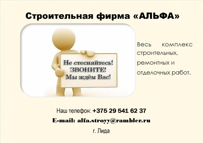 Строительство, ремонт, отделка домов и квартир. Сдача по ключ. Качественно., фотография 1