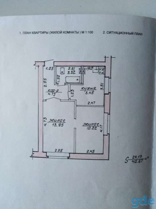 Продам 2-х комнатную квартиру, ул. Тросницкая 22, фотография 7