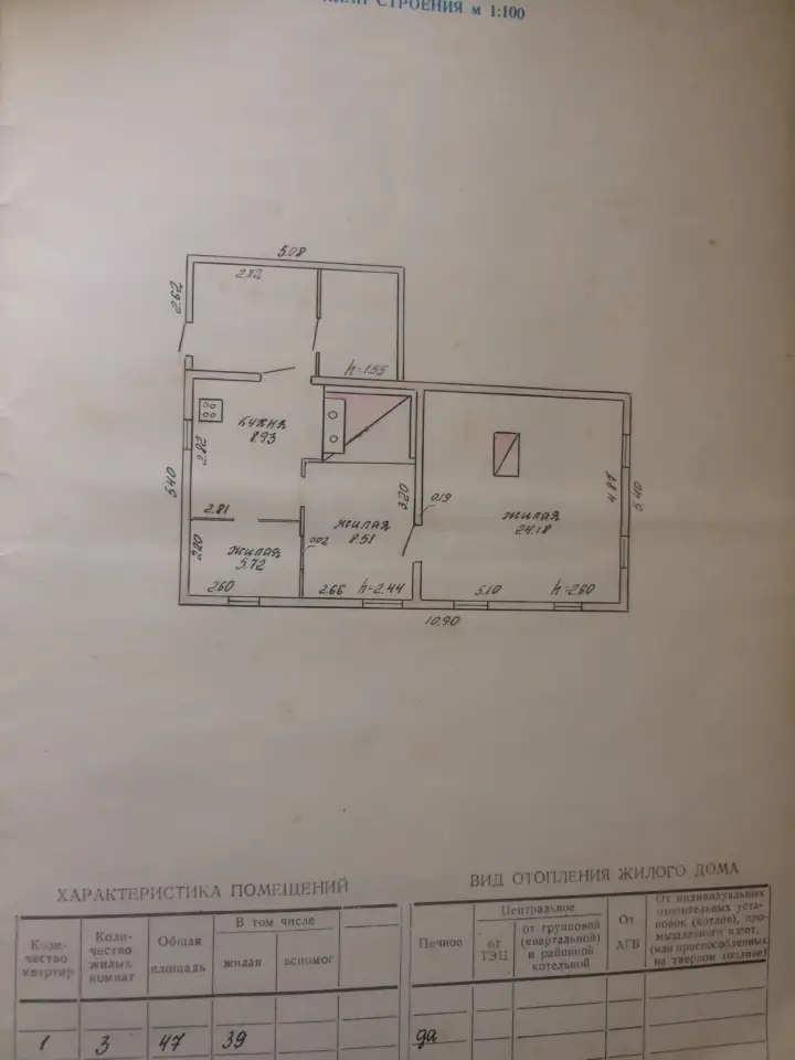Продажа дома, Старосельская 26, фотография 2