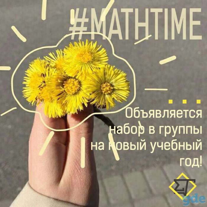 КУРСЫ ПОДГОТОВКИ К ЦТ, ОЛИМПИАДАМ И ЭКЗАМЕНАМ!, фотография 1