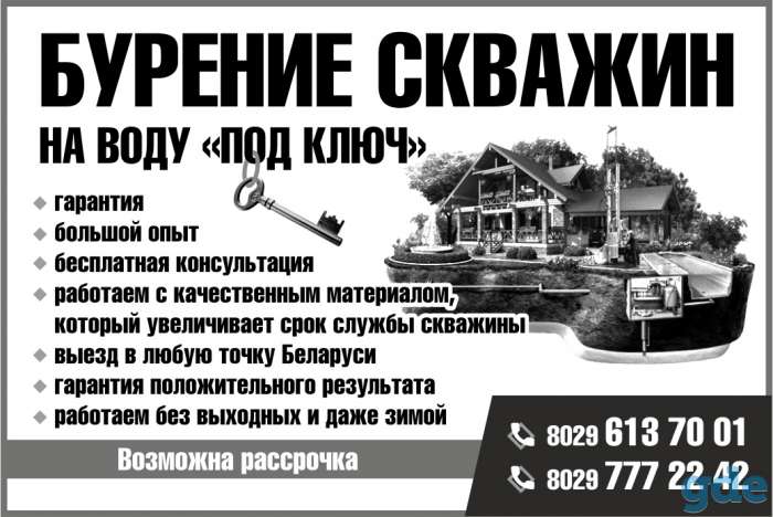Бурим скважины на воду., фотография 1