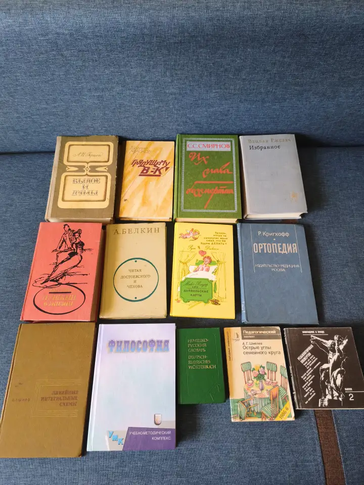 Книги разные., фотография 2