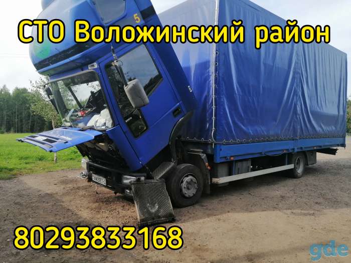 СТО Воложинский район, фотография 1