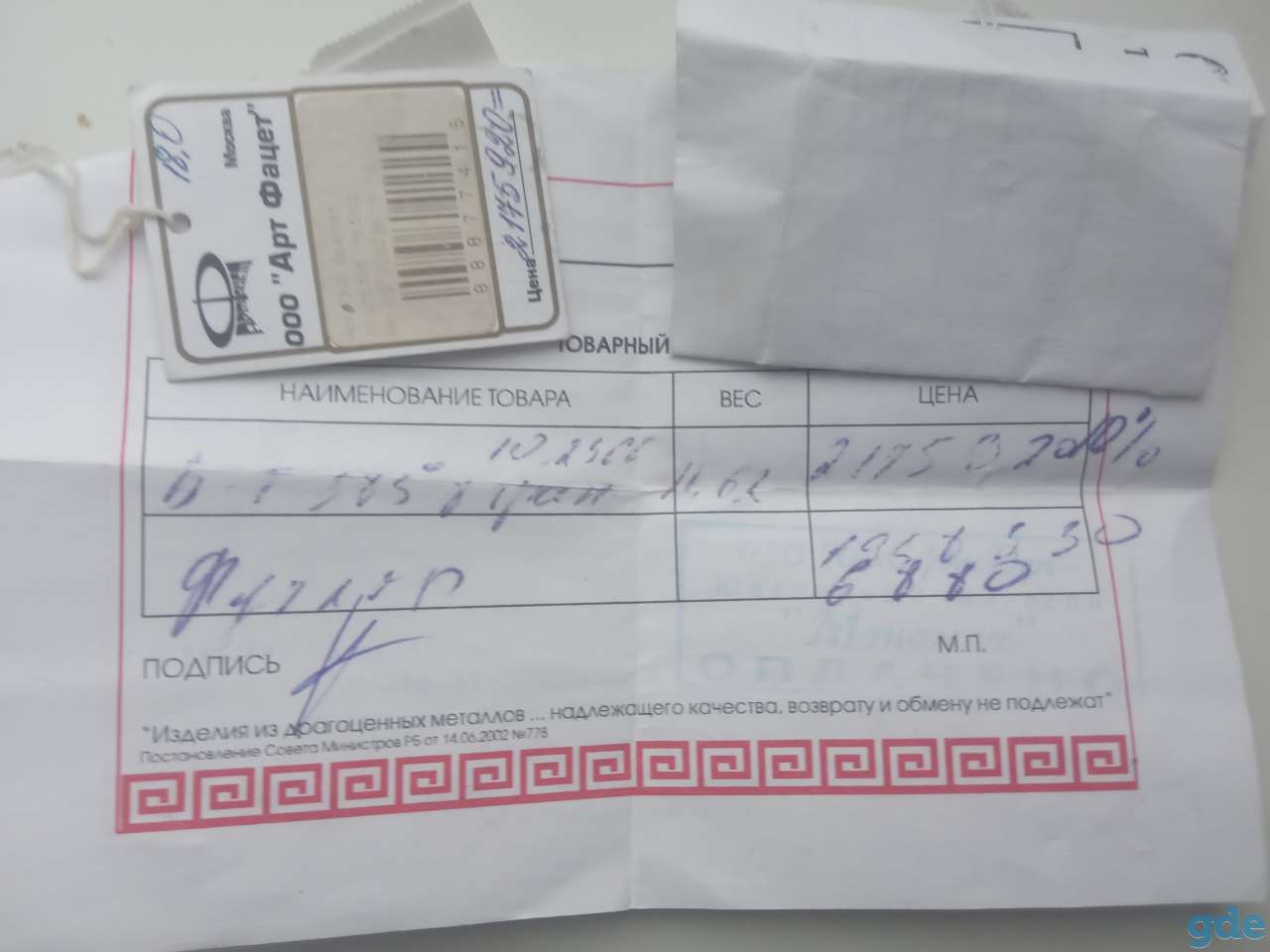 Браслет золотой, фотография 1