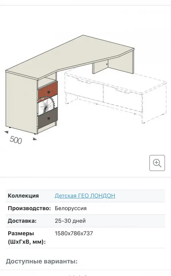 Продам Стол с опорой на тумбу, полку для книг invo, фотография 6