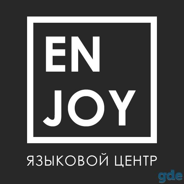 Курсы английского языка для детей и взрослых, фотография 1