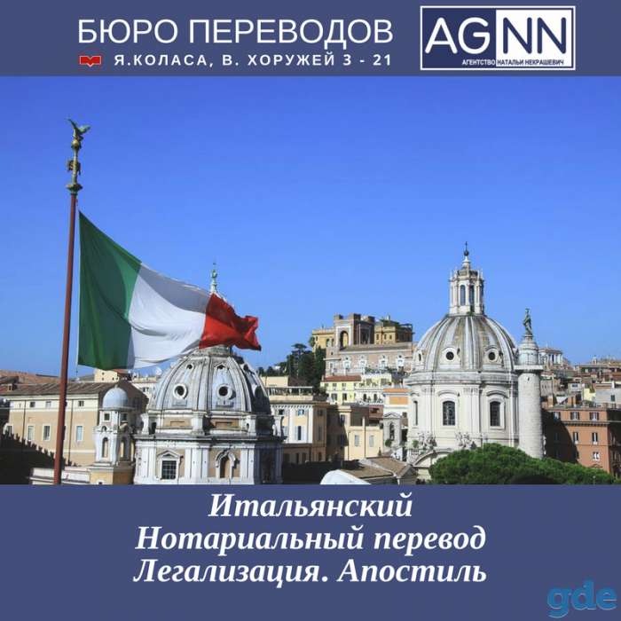 Переводчик с/на испанский, итальянский, португальский. Нотариальный перевод и заверение. Апостиль, фотография 2
