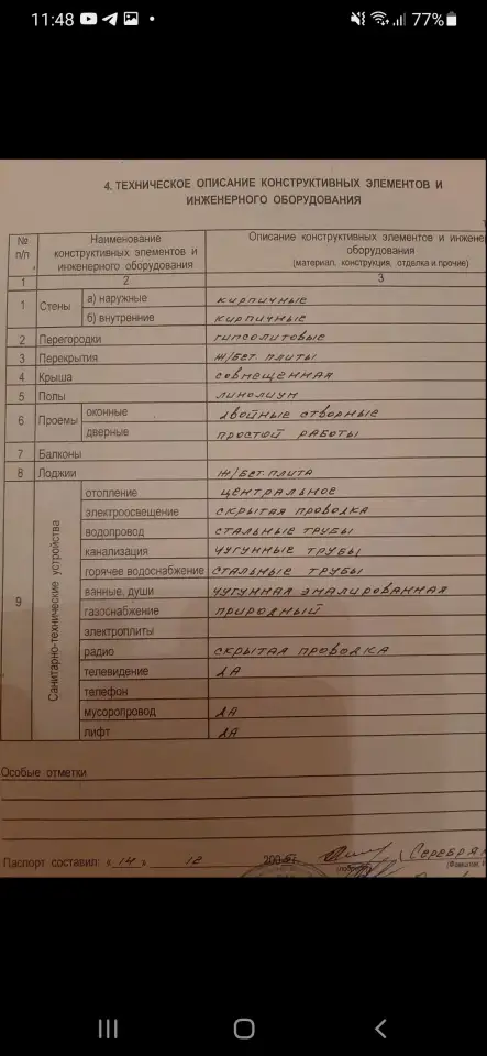 Продам 1-комнатную квартиру в центре Витебска, ул.Чкалова, д. 7, корпус. 2, фотография 2