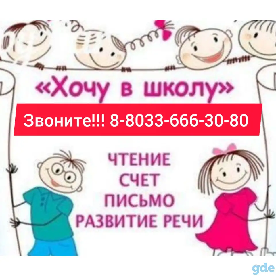 Бесплатный первый урок, фотография 2