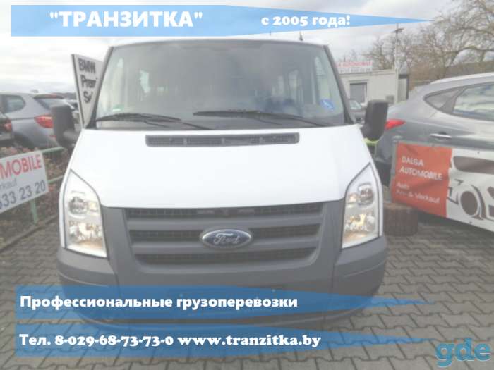 Грузоперевозки профессионально в Минске, фотография 3