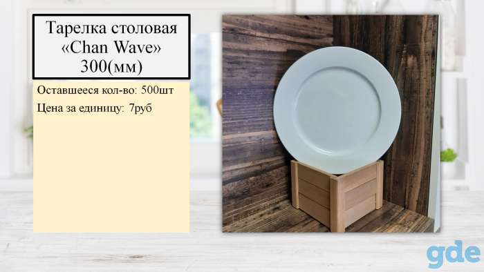 Посуда для дома и ресторана Б/У, фотография 7