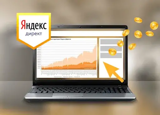 Настройка контекстной рекламы на сайт, фотография 1